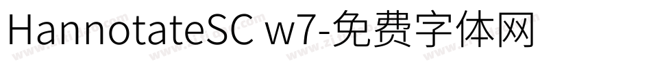 HannotateSC w7字体转换